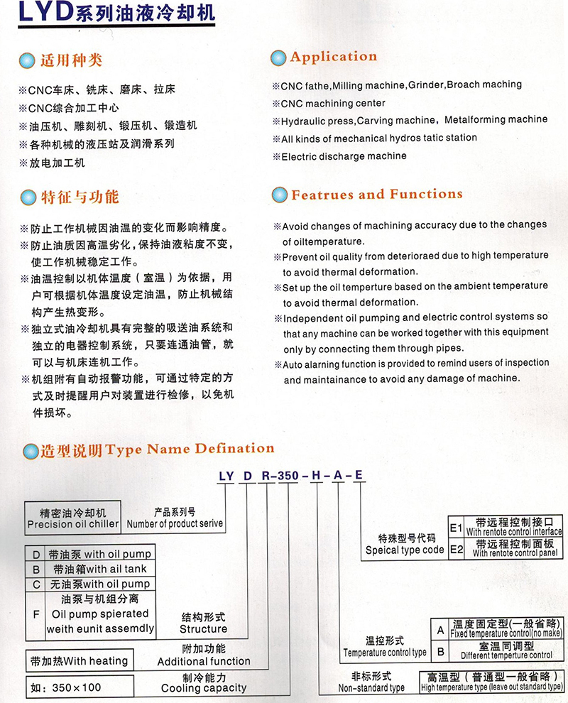 无锡华体会注册（中国）官网电力油液冷却机功能与特点介绍